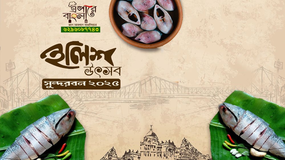 SUNDARBAN 2N 3D (ANY DAY)